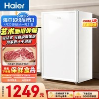 海尔（Haier）山茶花151L单温立式冰柜小型家用小冰柜减霜一级节能冷冻大容量精致冷柜小冰箱BD-151GHW9换新补贴