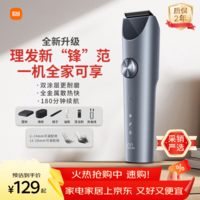 米家理发器2 小米理发器剃头刀剪发器全金属定刀双涂层高硬刀头家庭理发剃发劲爽锋利