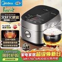 美的（Midea）【政府补贴】电饭煲 纤V系列 IH加热智能电饭锅Pro家用5L大容量4-5人 2-10人 蒸米饭锅FB50S701