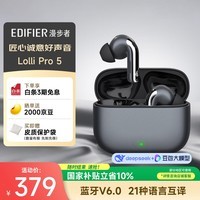 漫步者（EDIFIER）Lolli Pro 5 真无线主动降噪耳机 翻译耳机 翻译机 适用苹果华为小米OPPO手机 星空灰