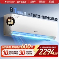 格力（GREE）空调挂机天仪1.5匹/1p 新一级能效 变频冷暖两用 净菌自清洁壁挂式 家电以旧换新 天仪 一级能效 大1匹 适用面积约10-15㎡