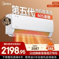美的（Midea）【官方正品】空调酷省电大1.5匹节能省电新一级能效纯铜管挂机升级版变频冷暖自清洁卧室家用空调 酷省电2025版 一级能效【新款】 大1.5匹 挂机