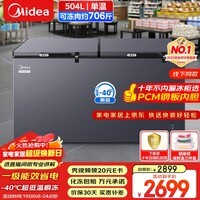 美的（Midea）速冻王504L单温家用冰柜-40℃冷冻冷藏柜冷柜无需频繁除霜一级能效节能冰箱BD/BC-519DKEM国家补贴