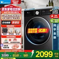 小天鹅（LittleSwan）滚筒洗衣机全自动 小乌梅3.0水魔方家用10/12公斤纯平全嵌智能投放以旧换新小钢炮 国家8折补贴 新款3.0轻享版丨漩爆水魔方SC08PRO 滚筒单洗 小乌梅系列