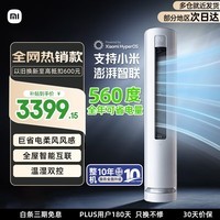 小米米家空调3匹巨省电新一级能效变频冷暖自清洁客厅立式圆柱式空调柜机KFR-72LW/R1X1整机十年质保