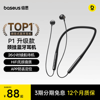 倍思P1升级版颈挂式蓝牙耳机运动挂脖长续航跑步专用无线降噪耳机适用于苹果华为vivo荣耀OPPO手机