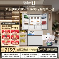 容声世界杯定制大冰象机皇605L法式多门冰箱大容量双系统嵌入式一级能效制冰BCD-605Q60FZNBD国家补贴