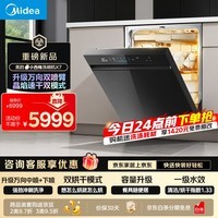美的（Midea）【小西梅X7黑】洗碗机嵌入式150升以上 万向喷臂 105℃热风烘干 晶焰速干 七星消杀 一键洗烘