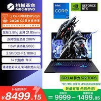 机械革命耀世18Pro英特尔酷睿i7HX 18英寸游戏笔记本电脑(i7-14650HX 16G 1T RTX5060 2.5K)