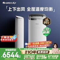 格力空调 京致 2匹 新一级能效变频 纯铜管上下出风舒适风不吹人客厅柜机 国家补贴KFR-50LW/NhAj1BGj