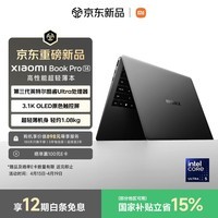小米笔记本电脑 Xiaomi Book Pro 14 轻薄本 第3代 酷睿 Ultra5-325 24G 1T 雅灰 3.1k 120Hz 触控屏