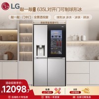 LG敲一敲系列635L对开门冰箱全自动制冰冰箱超大容量 球形制冰机客厅冰吧 S651MB78B