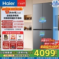 海尔（Haier）小红花501升十字门冰箱双系统双净化594mm超薄零嵌-30℃深冷锁鲜三档变温BCD-501WGHTDC4FSU1 501L十字门-灰|双系统双净化|零嵌