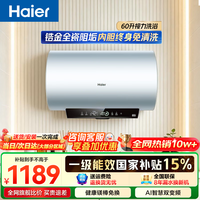 海尔（Haier）电热水器国家补贴AI变频双管速热即热式家用省电抑垢镁棒免更换无缝胆免清洗智慧一级节能储水式 60L 3300W PFA5/省电王/AI变频双管速热