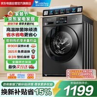 小天鹅（LittleSwan）滚筒洗衣机全自动家用10KG大容量 升级1.1洗净比 除菌螨  以旧换新 TG100V23PRO 家电换新补贴