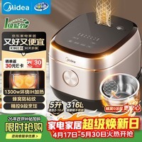 美的（Midea）电饭煲0涂层家用5L大容量IH无涂层电饭煲316L不锈钢智能多功能5-8人煲汤煮饭锅MB-HC559S
