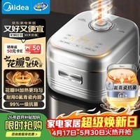 美的（Midea）电饭煲家用4-5人花瓣IH加热多功能电饭锅青瓷0氟内胆智能可预约煮饭锅MB-40HB1