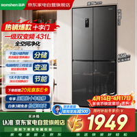 容声冰箱431升十字四开门大容量全空间养鲜干湿分储一级能效风冷无霜变频BCD-431WD12FP国家补贴