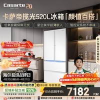 卡萨帝（Casarte）揽光520L法式多门冰箱594mm超薄零嵌入双系统除菌钢化玻璃BCD-520WGCFDM4WKU1国家补贴