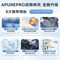 小天鹅（LittleSwan）滚筒洗衣机全自动 10公斤大容量家用 1.1洗净比深层除菌螨 羽绒服洗内衣洗 智能家电以旧换新 洗脱一体10kg-TG100APUREPRO