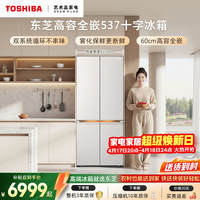 东芝（TOSHIBA）521L十字门冰箱嵌入式家用高容全嵌双系统风冷无霜一级能效大容量GR-RF537WI-PG1D4