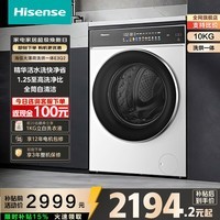 海信（Hisense）大薄荷滚筒洗衣机带烘干一体 10公斤1.25洗净比 阻垢活水洗 大筒径 超薄机身 WD100E3Q2 京东自营