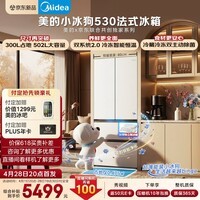 美的（Midea）小冰狗530法式四开门冰箱502L超薄零嵌入式双系统除菌净味制冰一级能效无霜大容量MR-530WUFPZE白