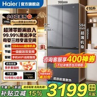海尔（Haier）416小红花冰箱70cm宽法式多门四开门594mm超薄零距离自由嵌入式一级能效双变频风冷无霜家用电冰箱 416升超薄零嵌+母婴三档变温+黑金净化