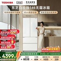 东芝（TOSHIBA）白珍珠520L法式多门546冰箱超薄零嵌入式双系统大容量家用变频节能GR-RF546WI-PM171换新补贴