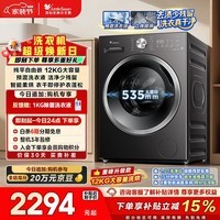 小天鹅（LittleSwan）滚筒洗衣机全自动家用 带烘干洗烘一体 12KG大容量 纯平自由嵌 TD12V28T以旧换新 自营 内衣洗