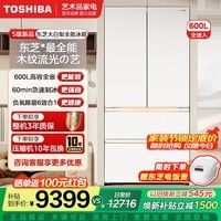 东芝大白梨638全能电冰箱家用法式全嵌入式制冰双系统除菌保鲜风冷无霜大容量家庭冰箱GR-RF638WI-PM1 【大白梨系列】638法式全能冰箱