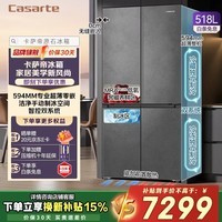 卡萨帝（Casarte）原石518L十字门冰箱MRA PLUS低氧窖藏保鲜594MM超薄零嵌一级能效 BCD-518WGCTDM4GUU1 594mm薄零嵌