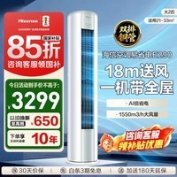海信空调易省电E290 大2匹 AI省电 速冷热 新一级能效国家补贴 纯铜管立式空调柜机KFR-50LW/E290-X1