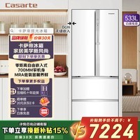 卡萨帝（Casarte）星空冰箱533升 零嵌入式智控双系统700宽法式四开门冰箱 -30℃深冷智冻 一级能效 BCD-533WGCFDM4WKU1