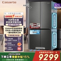 卡萨帝（Casarte）揽光冰箱星空版521升全自动制冰594mm超薄零嵌入式双系统十字四开门 BCD-521WGCTDMGCTU1