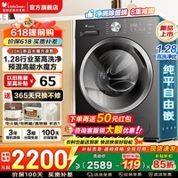 小天鹅（LittleSwan）滚筒洗衣机水魔方大容量全自动家用 洗脱/洗烘一体带烘干 高洗净比变频除菌全嵌 以旧换新家电补贴 【10公斤628T】1.28洗净比 滚筒单洗