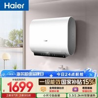 海尔【小红花BK3MINI】电热水器60升 国家补贴双胆扁桶 镁棒免换小体积3300W变频速热一级能效节能家用