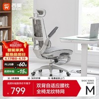 西昊【新华网指定用椅】M59Pro人体工学椅电脑办公电竞椅人工力学座椅
