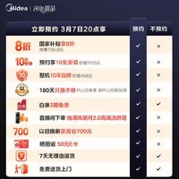 美的空调 无风感Pro 家电国家补贴 大1.5匹 首创双翼无风感 超一级能效 壁挂式挂机 KFR-35GW/N8WF1Pro