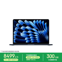 Apple/苹果AI/MacBook Air13英寸M5 (10+8核) 16G 512G午夜色笔记本电脑MDHE4CH/A