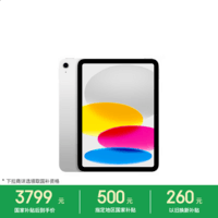 Apple/苹果 iPad 11英寸 A16芯片2025年款 平板电脑 (256GB WLAN版/学习办公娱乐)银色