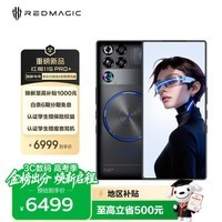 努比亚(nubia)红魔11S Pro+第五代骁龙8至尊领先版 16GB+512GB 氘锋透明暗夜 双冷散热 游戏手机
