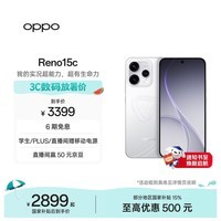 OPPO Reno15c 12GB+512GB 白色 5000万像素高清长焦 出圈实况 5G智能游戏 AI拍照手机 国家补贴