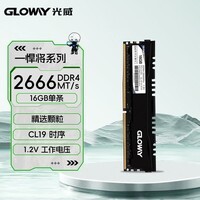 光威（Gloway）16GB DDR4 2666 台式机内存条 悍将 马甲条 精选颗粒 CL19 AI电脑配件升级