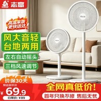 志高(CHIGO)电风扇落地扇家用立式机械电扇台扇摇头电扇空气循环风扇ZFS-3016 热卖推荐+7叶基础机械款 1