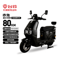 台铃电动摩托车赤兔长续航80KM电动车72V23Ah石墨烯电池大动力1200W电摩外卖通勤代步上班电瓶车星空黑