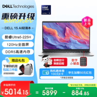 戴尔(DELL)灵越15Pro【2026新品补贴15%】AI超轻薄笔记本电脑15.6英寸便携大屏全能大学生办公商务游戏手提本 Ultra5-225H 锐炫显卡 120Hz高刷屏 【热卖爆款】16G DDR5内存 512G高速固态