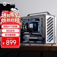 方糖机械大师 酷方C34Pro 小型ATX/EATX主板 支持360水冷 台式侧透 便携桌面方案 铝合金 便携 手提机箱 月光银AIR版