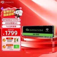 希捷（SEAGATE）2TB SSD固态硬盘 M.2 NVMe PCIe4.0×4 读速高达7400MB/s 希捷酷鱼530 ZP2048CM3A003