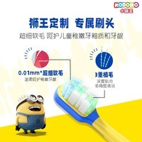 狮王(Lion)小狮王磁悬浮声波儿童电动牙刷3-12岁适用智能变频防水小黄人版 黄色